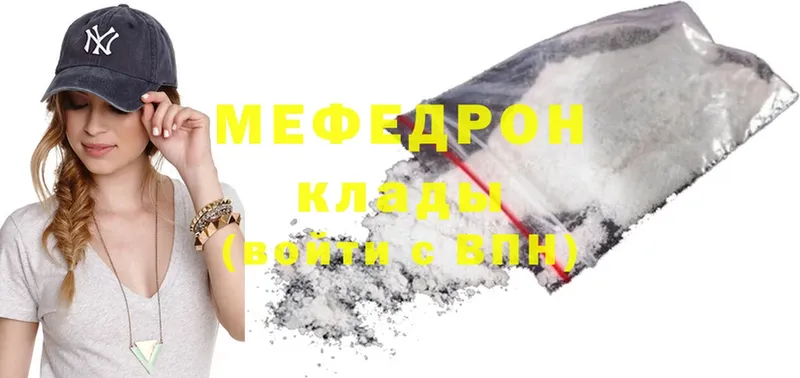 МЯУ-МЯУ mephedrone  Красноярск 